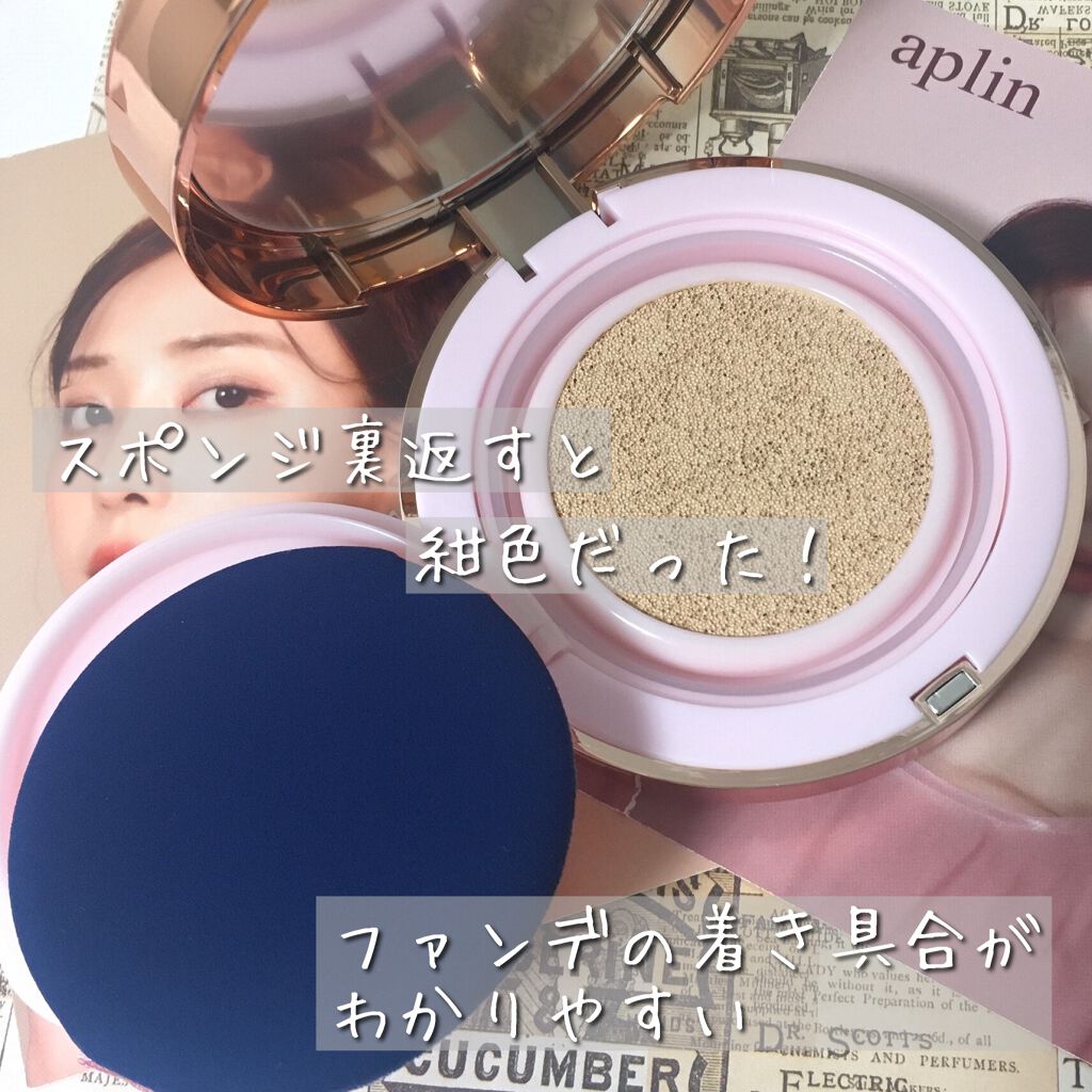 ピンクティーツリーカバークッション/APLIN/クッションファンデーションを使ったクチコミ（3枚目）