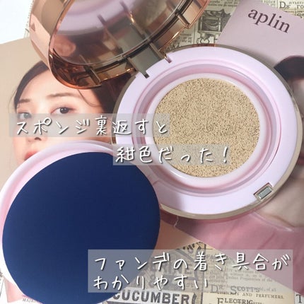 ピンクティーツリーカバークッション/APLIN/クッションファンデーションを使ったクチコミ(3枚目)