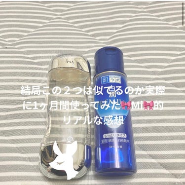 白潤プレミアム 薬用浸透美白化粧水(しっとりタイプ)/肌ラボ/化粧水を使ったクチコミ（1枚目）