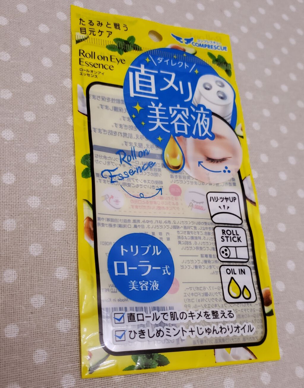 ロールオンアイエッセンス/コンプレスキュー/アイケア・アイクリームを使ったクチコミ（2枚目）