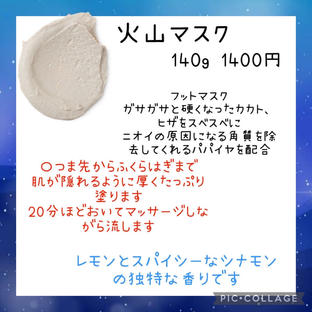 火山マスク/ラッシュ/レッグ・フットケアを使ったクチコミ(4枚目)