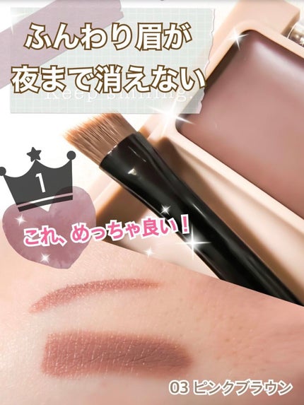 アイブロウワックス 03ピンクブラウン/スウィーツ スウィーツ/その他アイブロウを使ったクチコミ(1枚目)