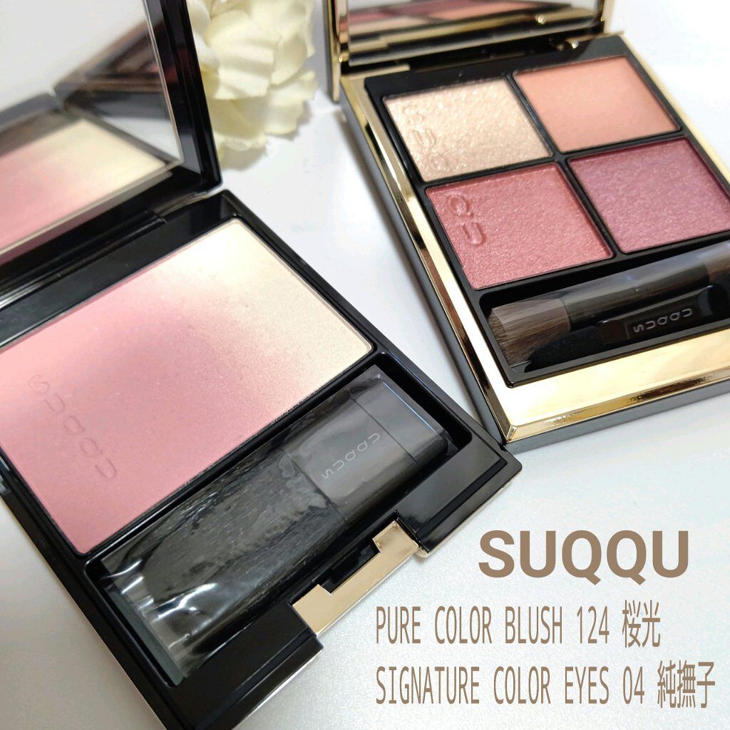 SUQQU ピュア カラー ブラッシュ 06 春菫 HARUSUMIRE