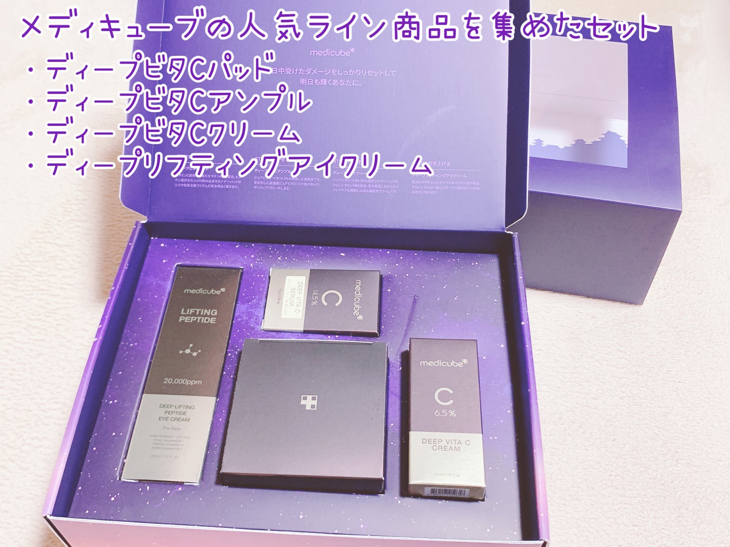 ディープビタCクリーム/MEDICUBE/フェイスクリームを使ったクチコミ(2枚目)