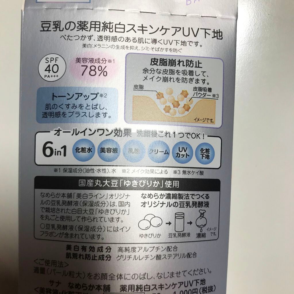 薬用 アクネケア ポアカバーベース/DHC/化粧下地を使ったクチコミ(4枚目)
