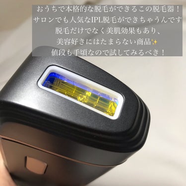 IPL光脱毛器/NiZmir/家庭用脱毛器を使ったクチコミ（3枚目）