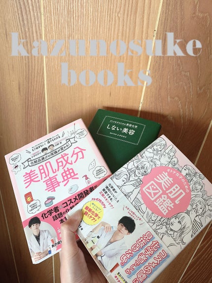 オトナ女子のための美肌図鑑/ワニブックス/書籍を使ったクチコミ(1枚目)