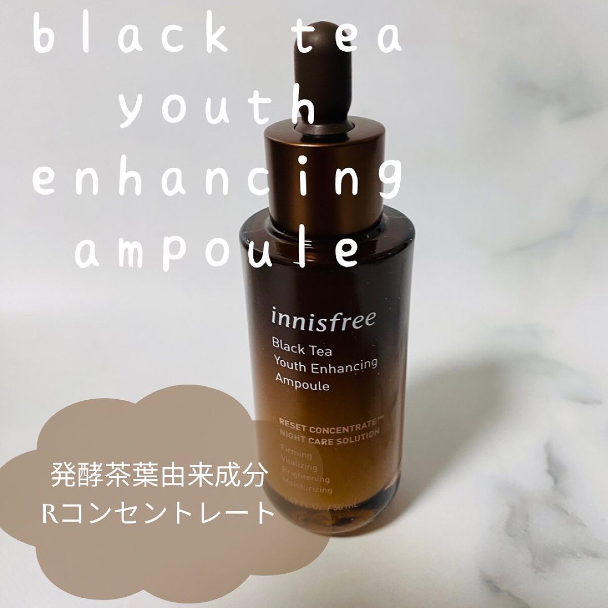ブラックティー ユース セラム/innisfree/美容液を使ったクチコミ(1枚目)