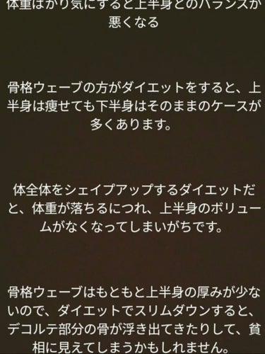 사라🐻🐰 on LIPS 「あんにょん〜今回紹介するのは「骨格ウェーブダイエット方法」です..」（3枚目）