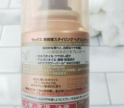 LUX 美容液スタイリング ヘアフレグランスのクチコミ「お手頃価格だったので購入してみました。
ほのかな香りと自然なツヤにしてくれるラックスのヘアフレ.....」(2枚目)