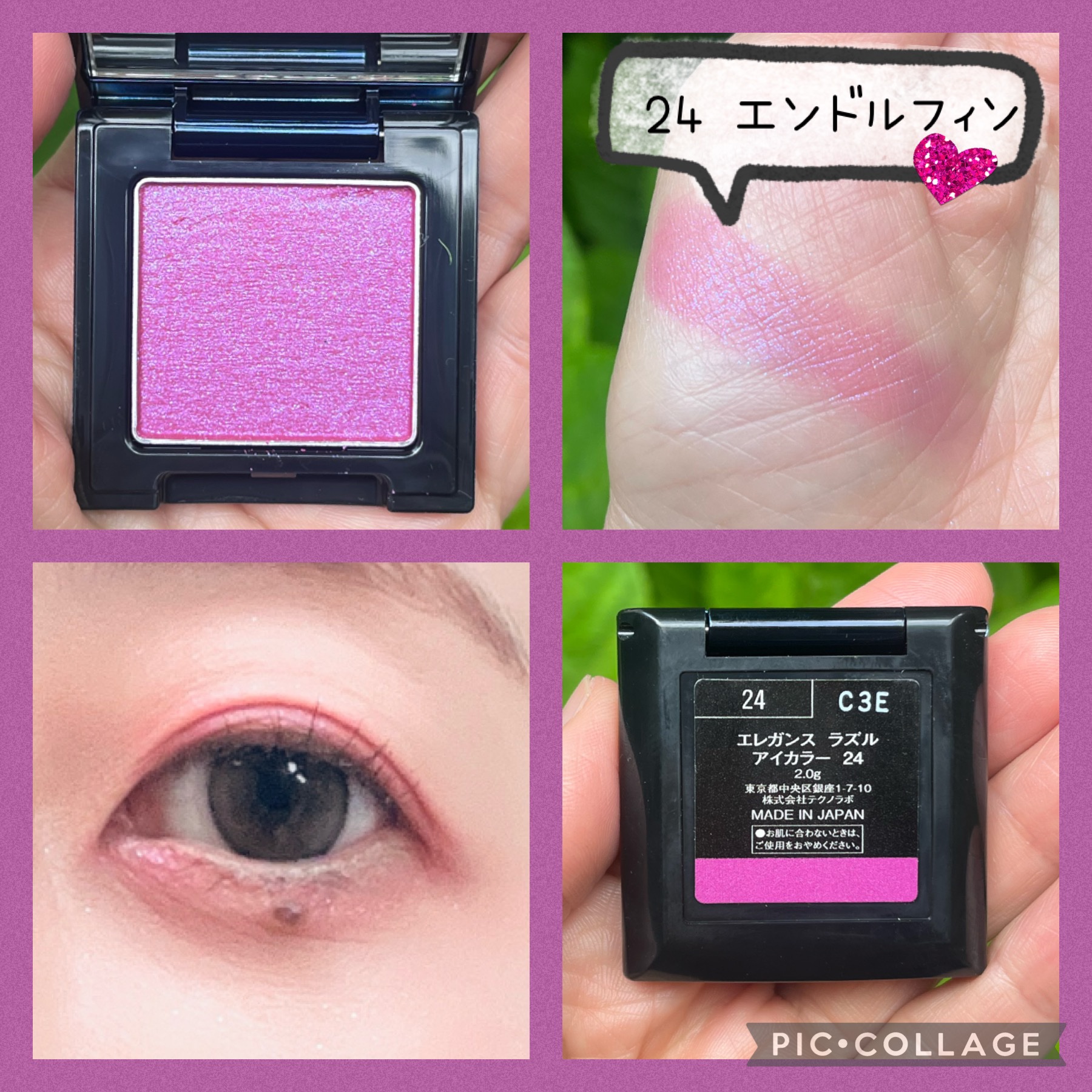 ラズル アイカラー 24 Endorphin/エレガンス ラズル /単色アイシャドウを使ったクチコミ（2枚目）