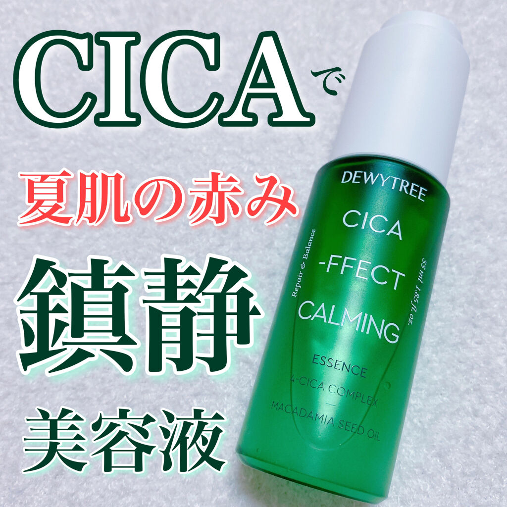 CICAカーミングエッセンス/DEWYTREE/美容液を使ったクチコミ（1枚目）