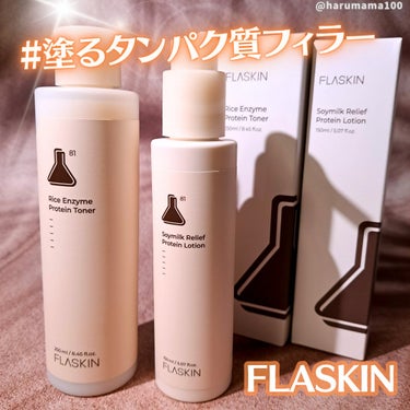 純白豆乳タンパク質乳液/FLASKIN/乳液を使ったクチコミ（1枚目）