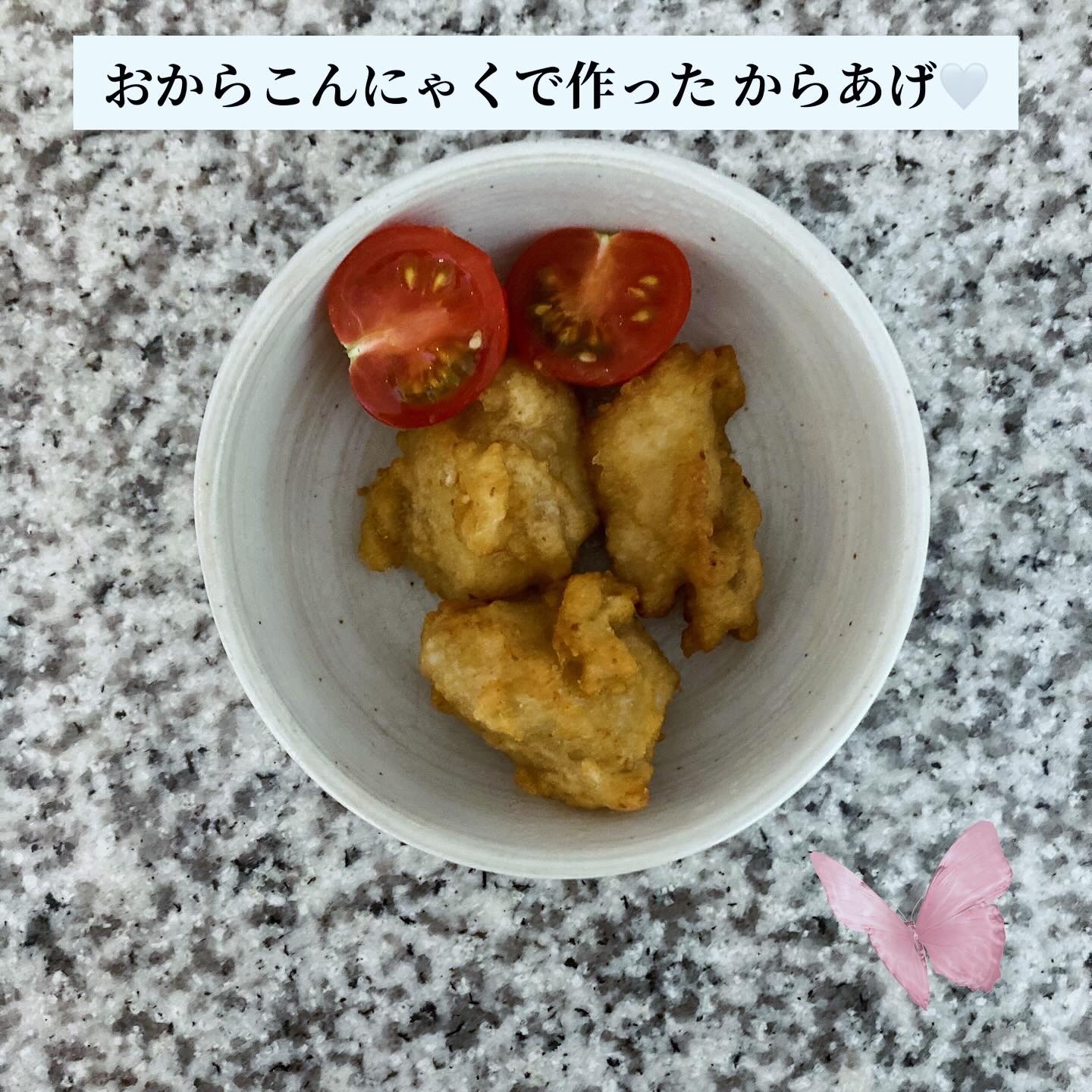 おからこんにゃくで作ったからあげ/BEYOND FREE/食品を使ったクチコミ（2枚目）