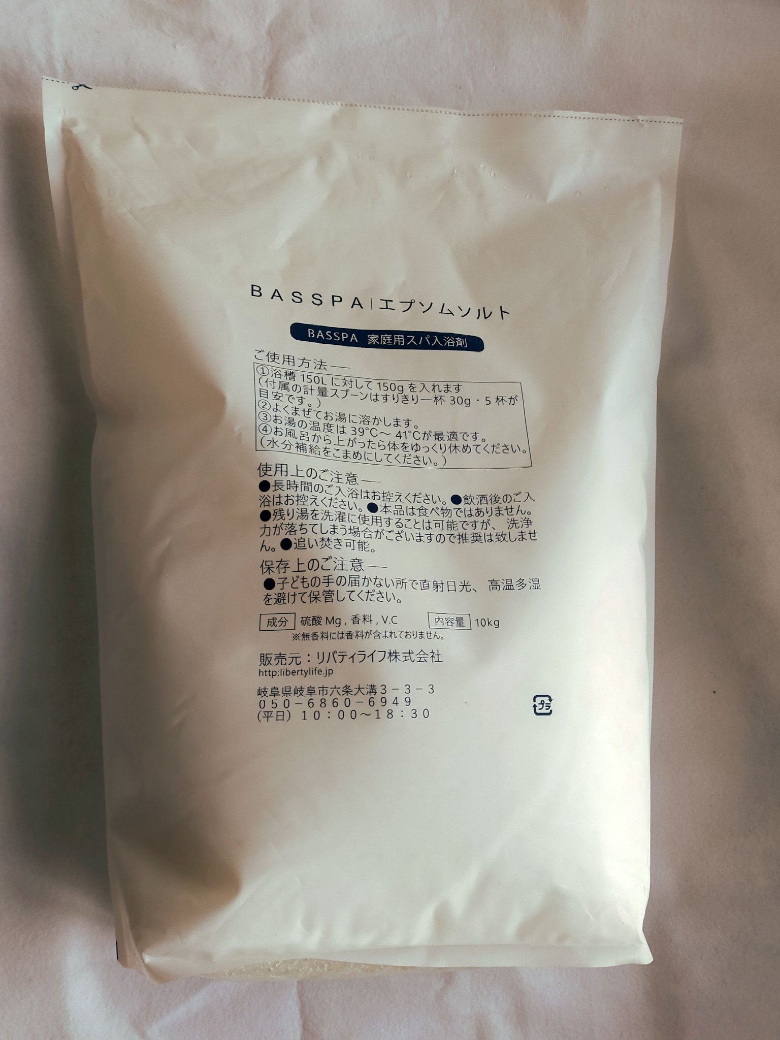 BASSPA エプソムソルト 無香料/BASSPA/無機塩系入浴剤を使ったクチコミ（2枚目）