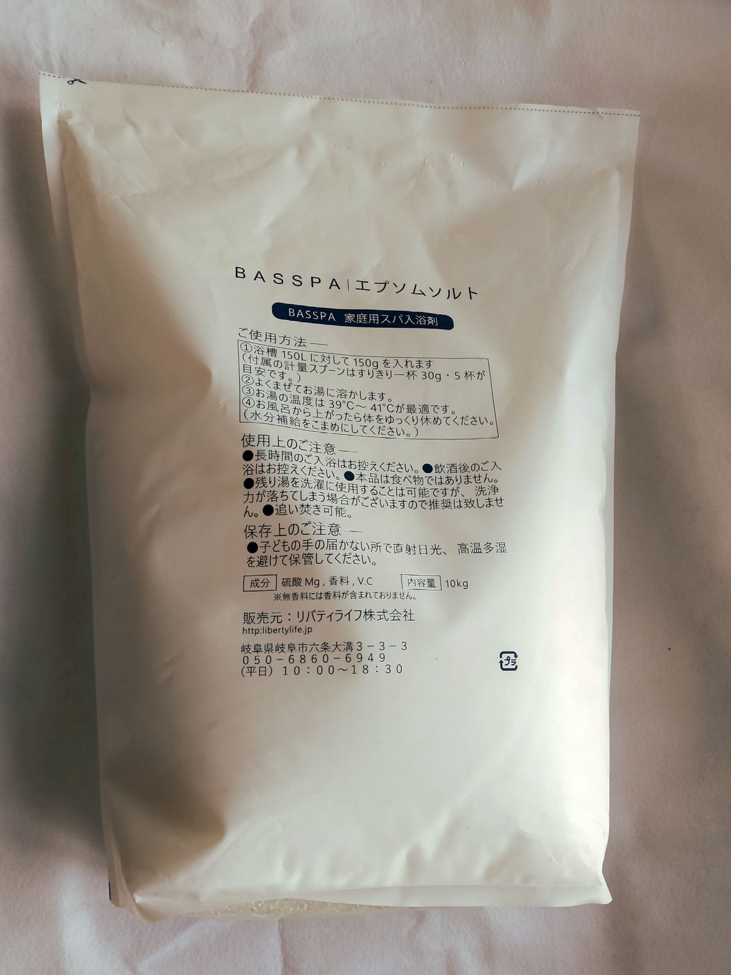 BASSPA エプソムソルト 無香料/BASSPA/無機塩系入浴剤を使ったクチコミ(2枚目)