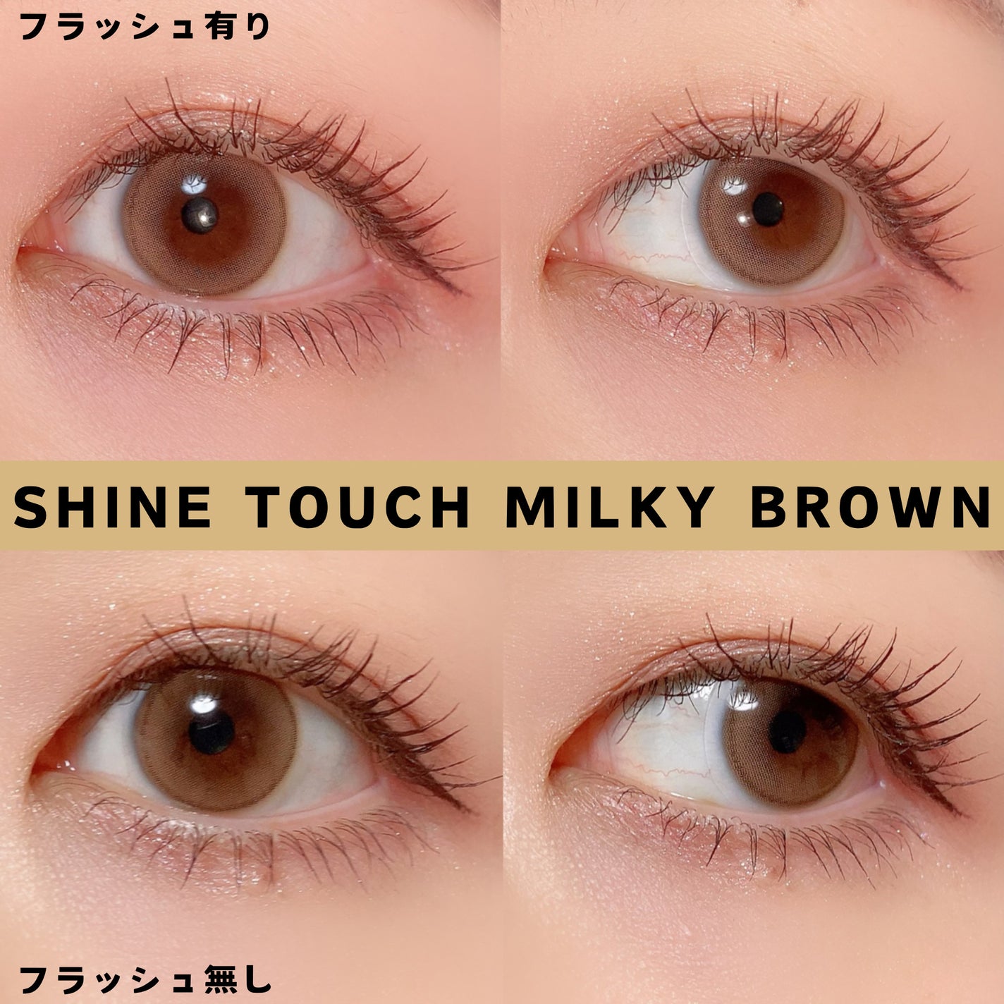 ShineTouch 1day/OLENS/ワンデー(1DAY)カラコンを使ったクチコミ(4枚目)