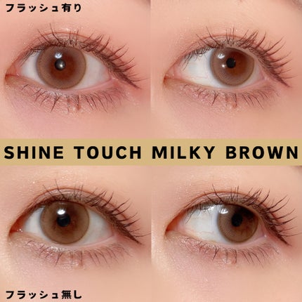 ShineTouch 1day/OLENS/ワンデー(1DAY)カラコンを使ったクチコミ(4枚目)