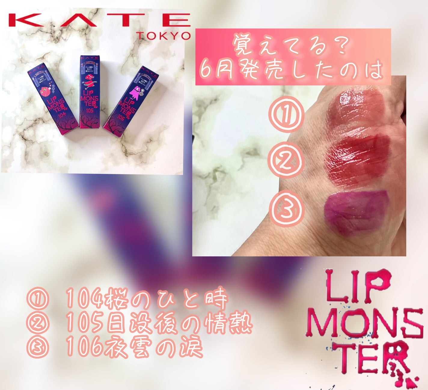 ケイト リップモンスター/KATE/口紅を使ったクチコミ(2枚目)