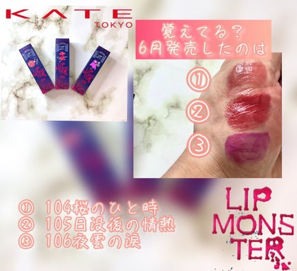 ケイト リップモンスター/KATE/口紅を使ったクチコミ(2枚目)