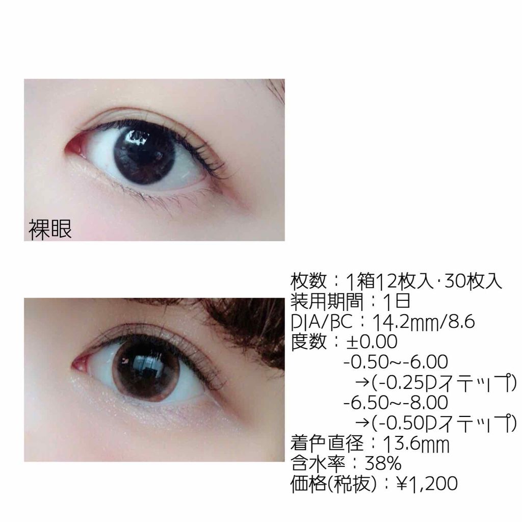 ピエナージュ/PienAge/カラーコンタクトレンズを使ったクチコミ(3枚目)