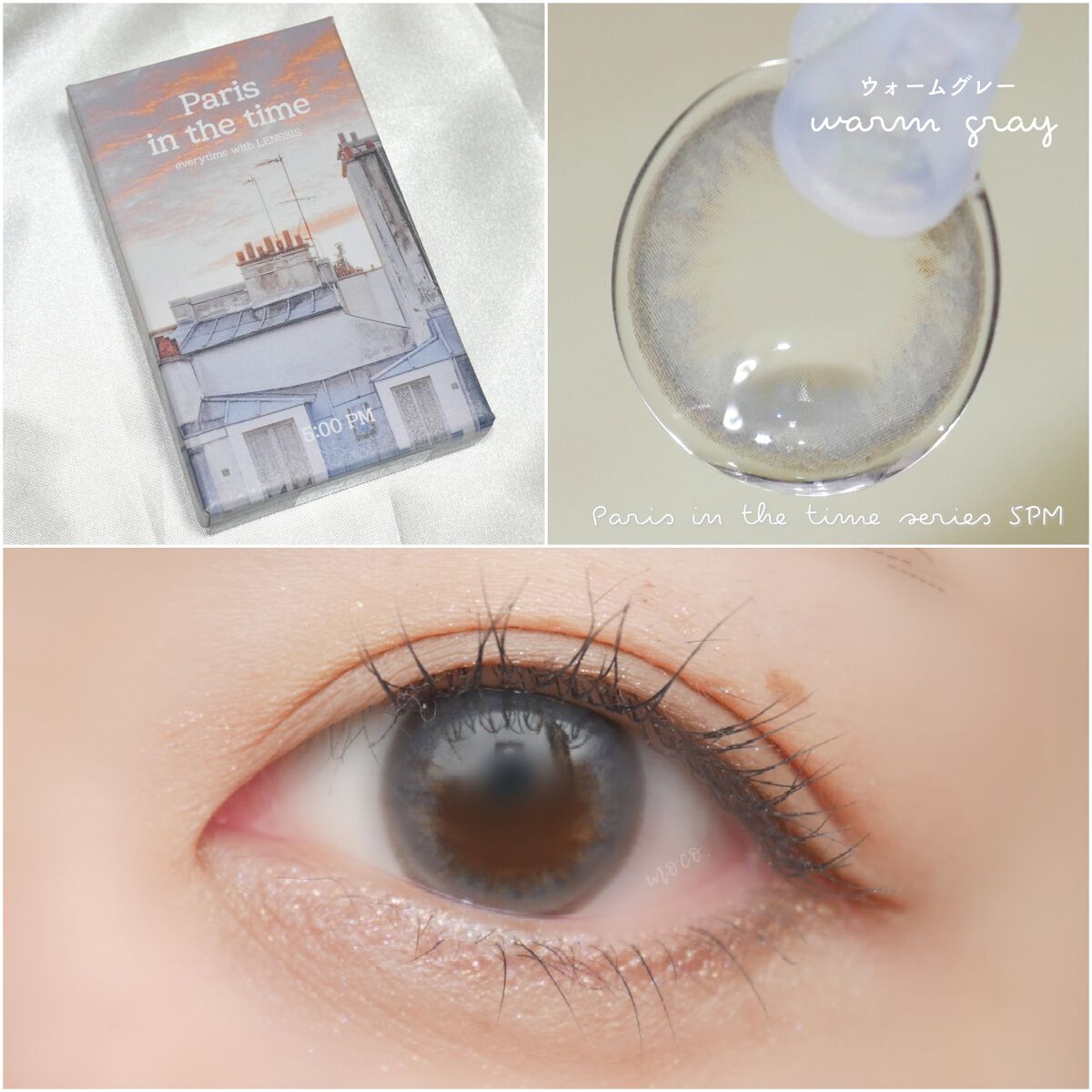 パリインザタイムシリーズ/LENSSIS/カラーコンタクトレンズを使ったクチコミ（1枚目）