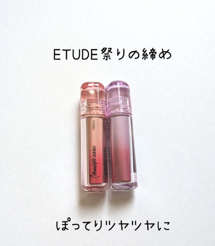 オーバーグロウティント/ETUDE/リップティントを使ったクチコミ(1枚目)