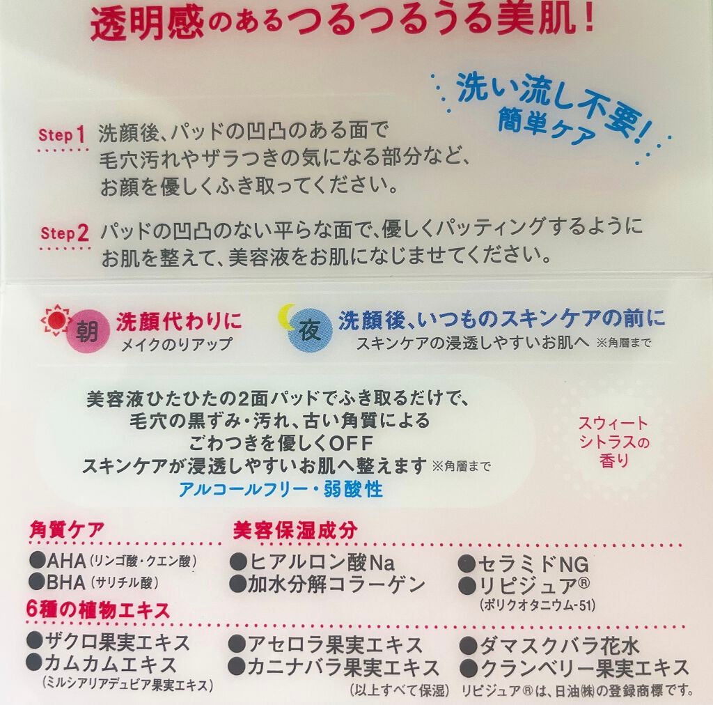 マイルドピーリングパッド/PUFFY POD/トナーパッドを使ったクチコミ(6枚目)