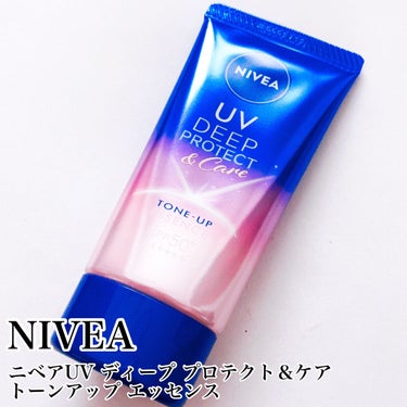 ニベアUV ディープ プロテクト＆ケア トーンアップ エッセンス/ニベア/日焼け止め・UVケアを使ったクチコミ（3枚目）