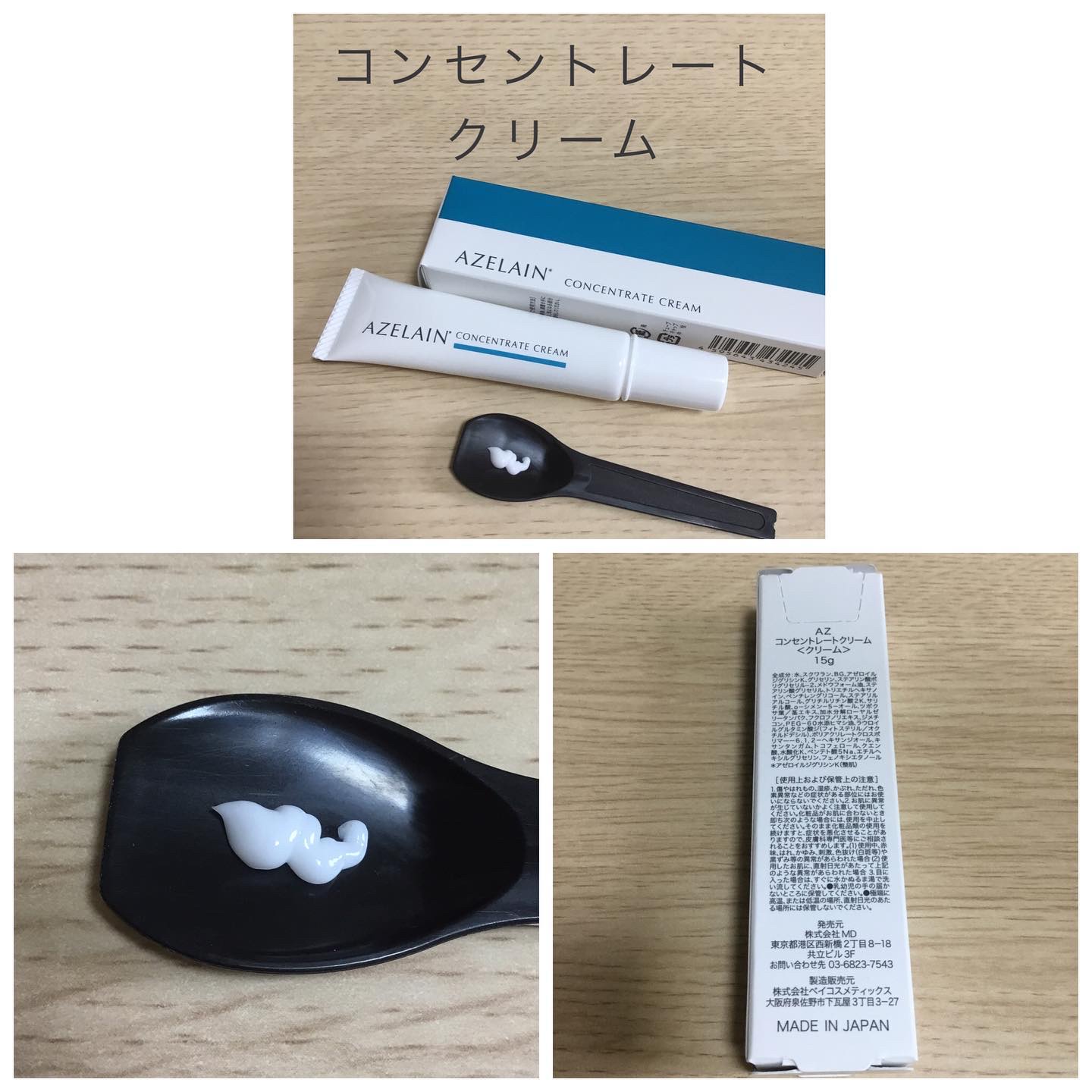 AZLAIN　化粧水　AZバランシングローション/AZELAIN/化粧水を使ったクチコミ（3枚目）