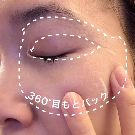 ビューティーアイズ エッセンスシート プレミアム プラス/AXXZIA/アイケア・アイクリームを使ったクチコミ(6枚目)