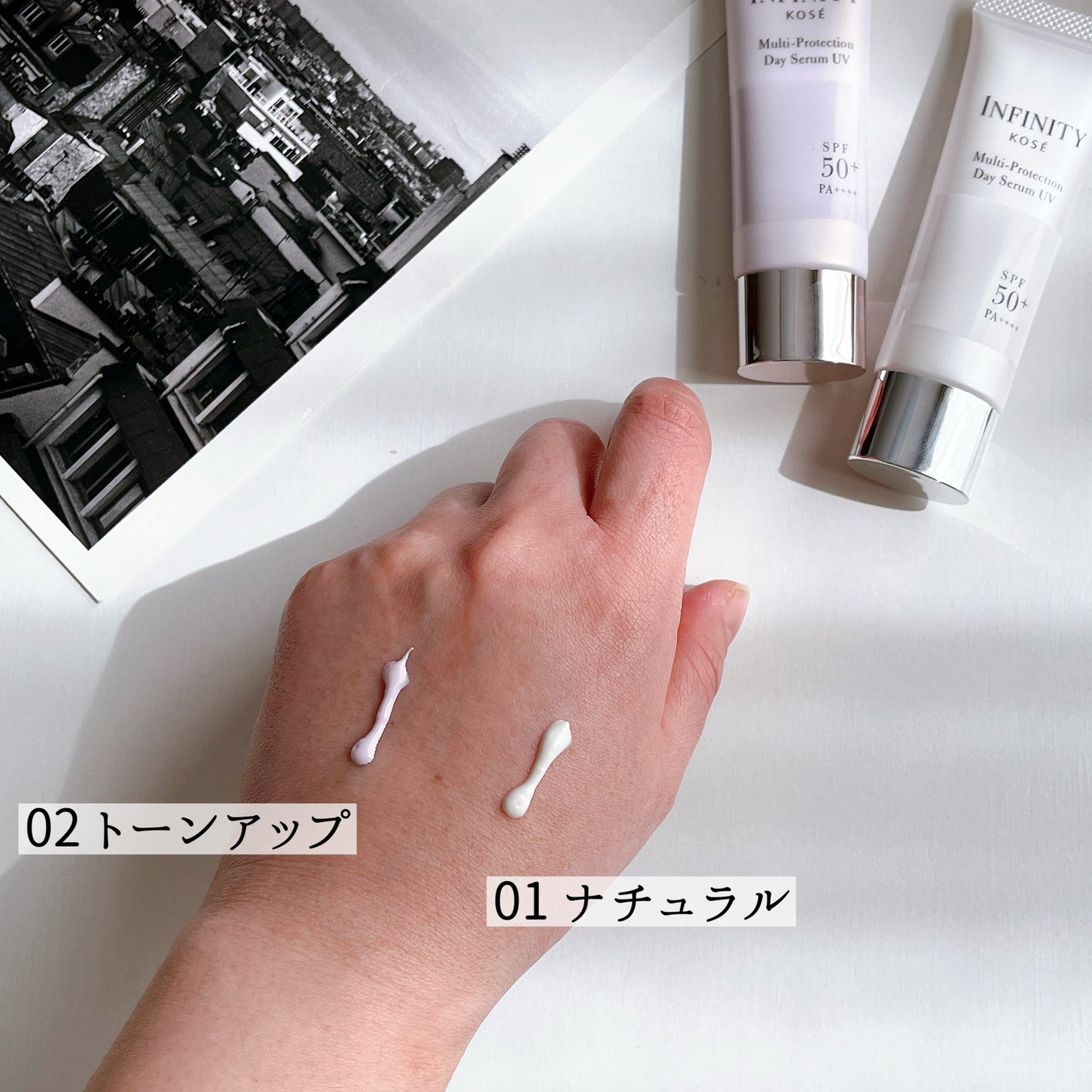 マルチプロテクション デイセラム UV/インフィニティ/日焼け止めクリームを使ったクチコミ(4枚目)