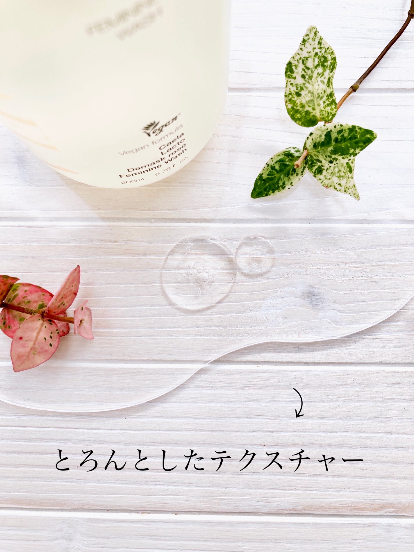 フェミニンウォッシュ ジェル/CAERA/デリケートゾーンケアを使ったクチコミ(4枚目)