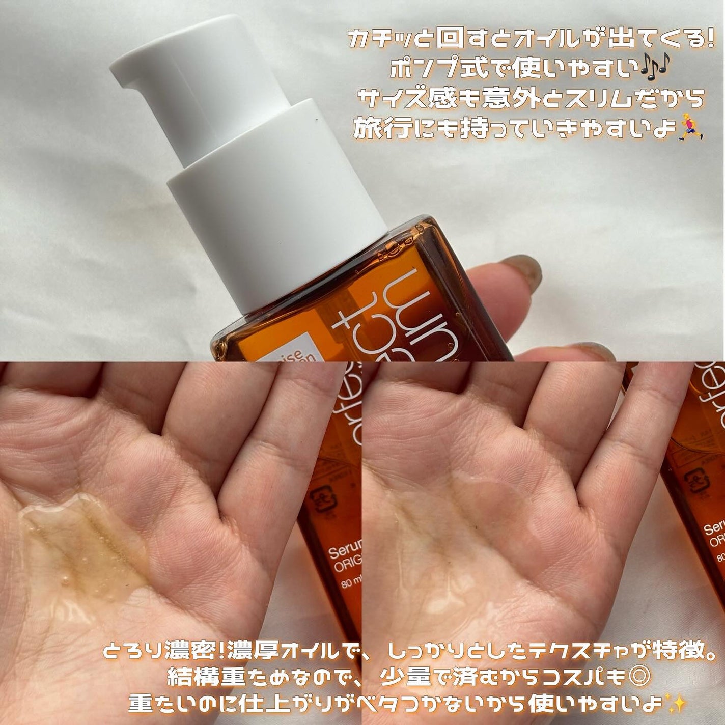 パーフェクトセラム オリジナルセラム/miseenscene/アウトバストリートメントを使ったクチコミ(2枚目)