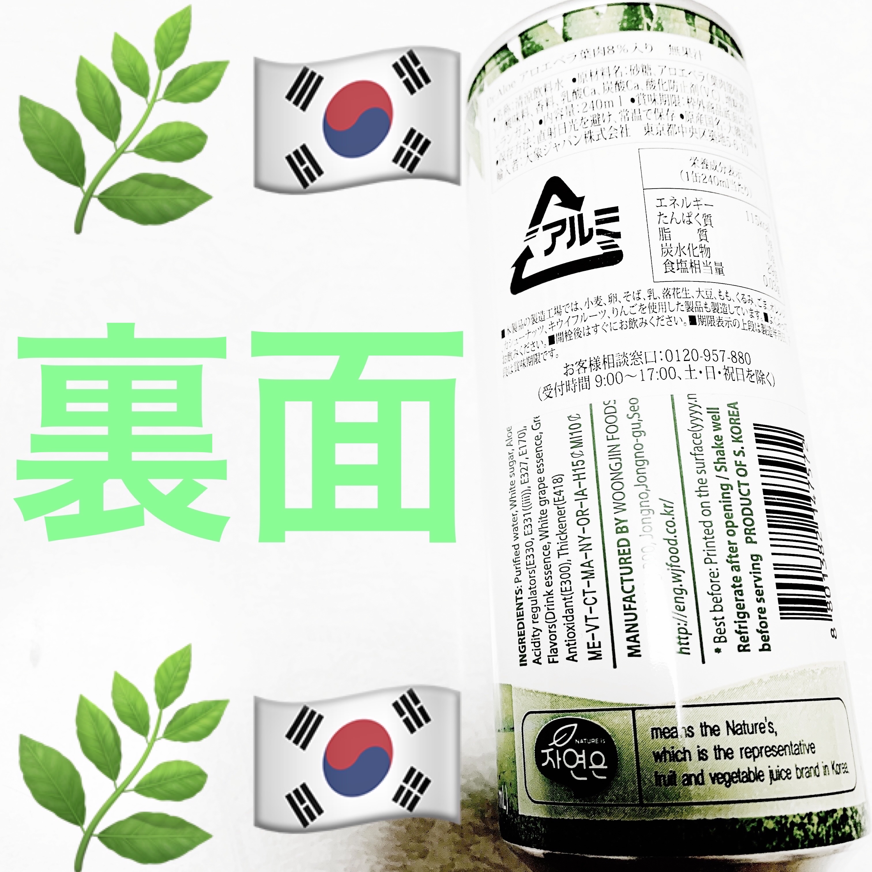 オリジナルアロエドリンク/イオン/ドリンクを使ったクチコミ（2枚目）