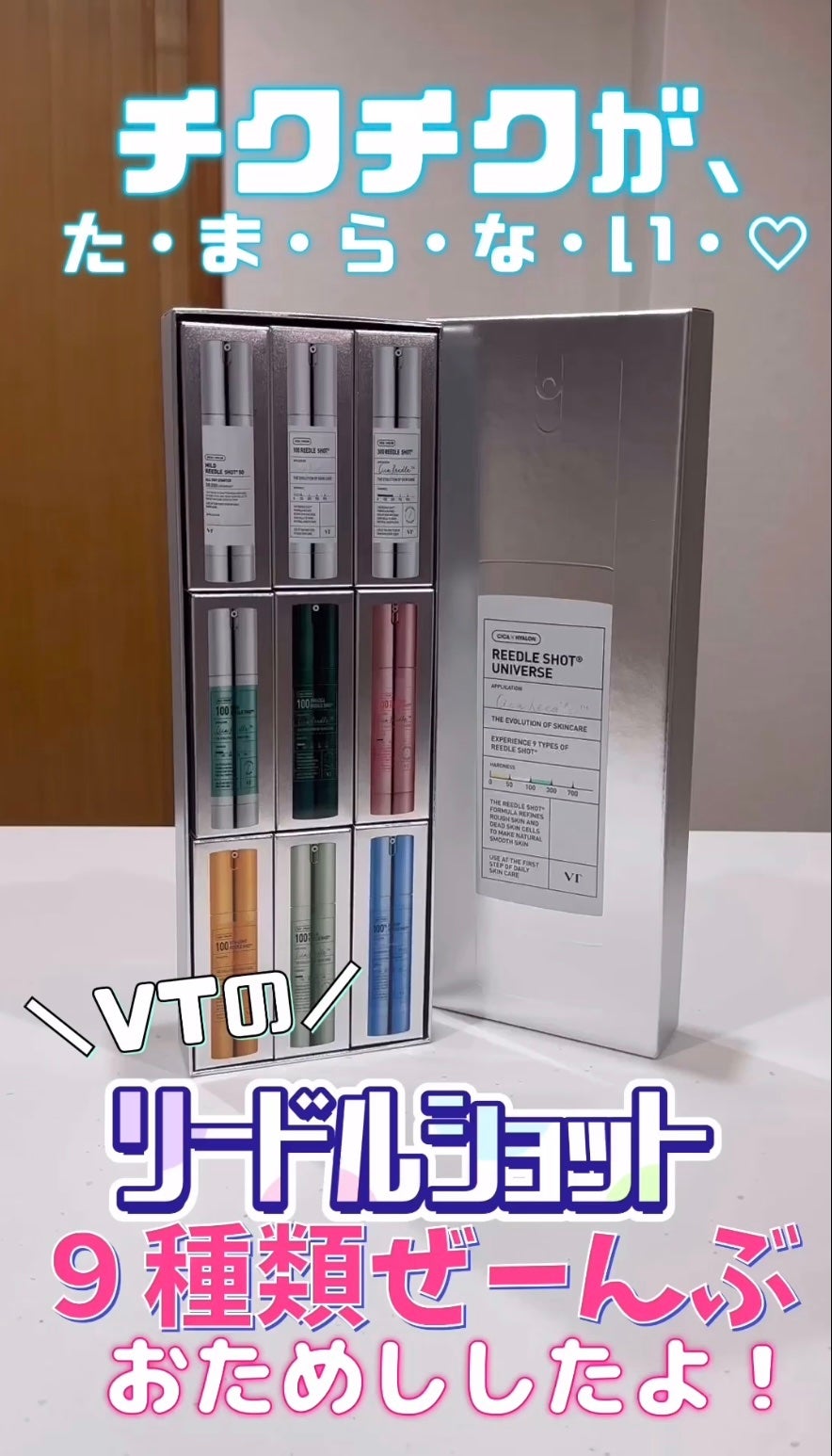 fuzukiフォロバ♡ on LIPS 「発売日よりガチ愛用中の、VTリードルショット全9種類をお試しさ..」(7枚目)