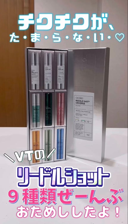 fuzukiフォロバ♡ on LIPS 「発売日よりガチ愛用中の、VTリードルショット全9種類をお試しさ..」(7枚目)