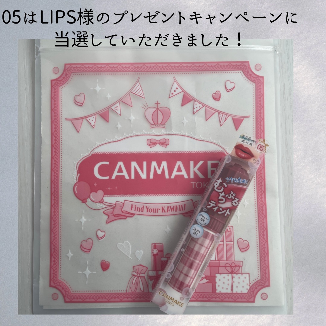 むちぷるティント/キャンメイク/リップティントを使ったクチコミ（2枚目）