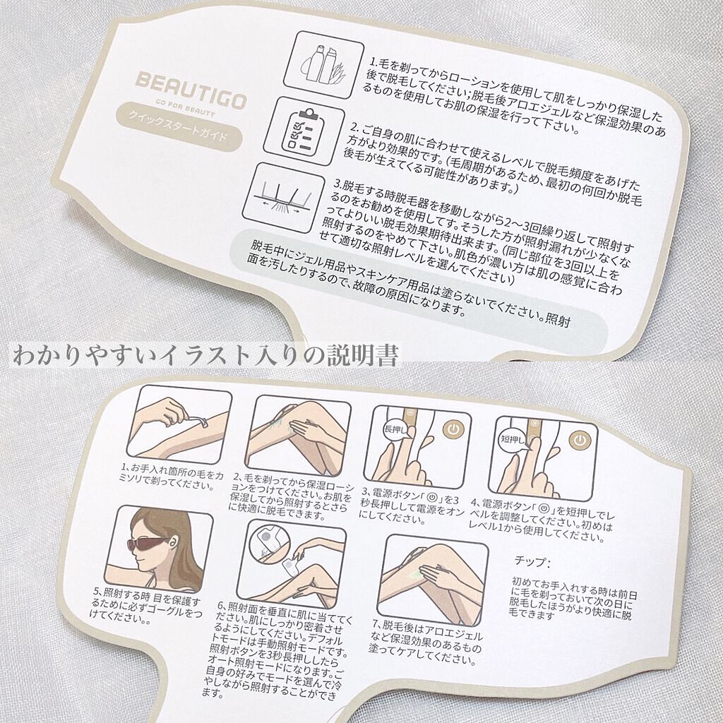 サファイアIPL脱毛器　/yete/家庭用脱毛器を使ったクチコミ（2枚目）