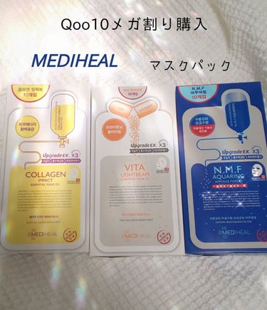 MEDIHEAL
N.M.FアクアアンプルマスクJEX
ビタライトビームエッセンシャルマスクE.X.
コラーゲン インパクト エッセンシャルマスクE.X.

3点購入しました

韓国旅行で購入してから、