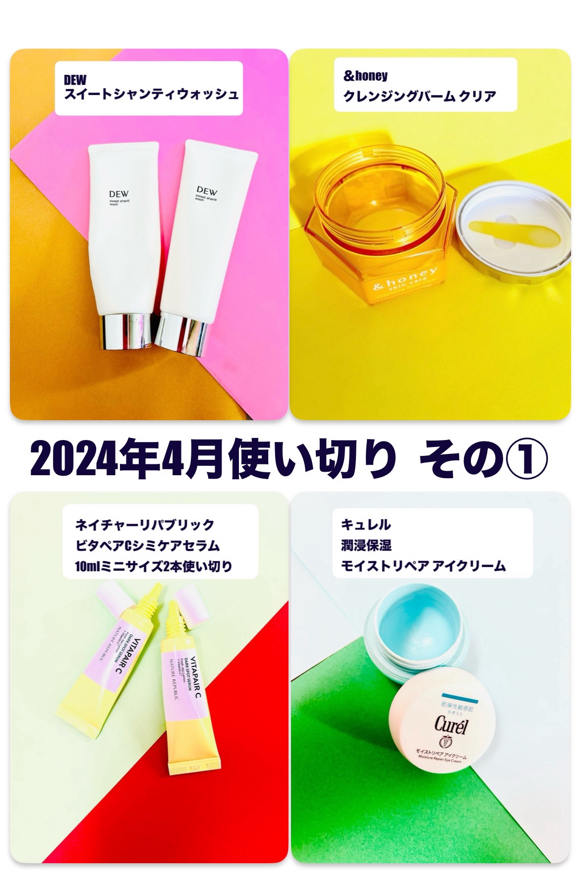 潤浸保湿 モイストリペア アイクリーム/キュレル/アイケア・アイクリームを使ったクチコミ（1枚目）