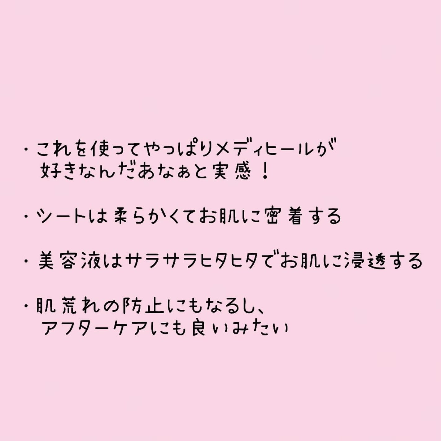 マデカソサイドエッセンシャルマスク/MEDIHEAL/シートマスク・パックを使ったクチコミ(3枚目)