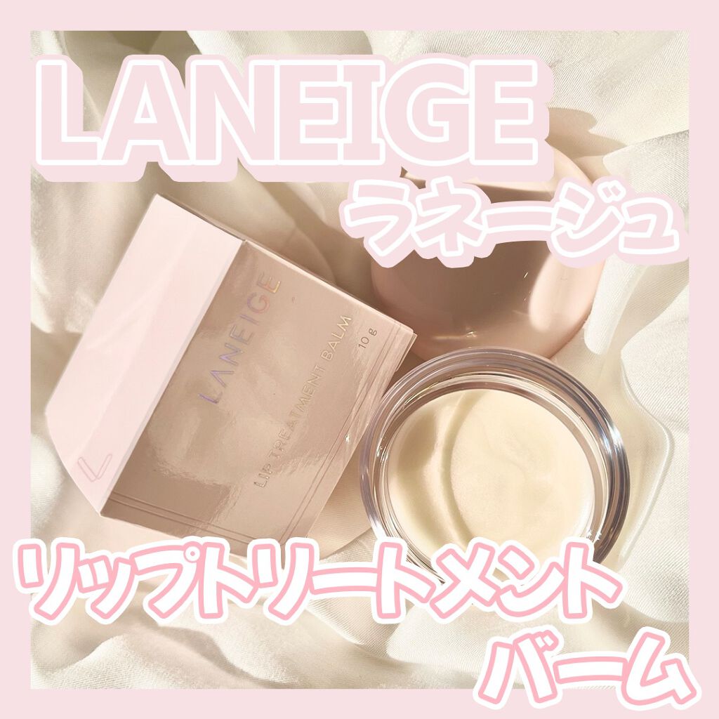 リップトリートメントバーム/LANEIGE/リップケアを使ったクチコミ(1枚目)