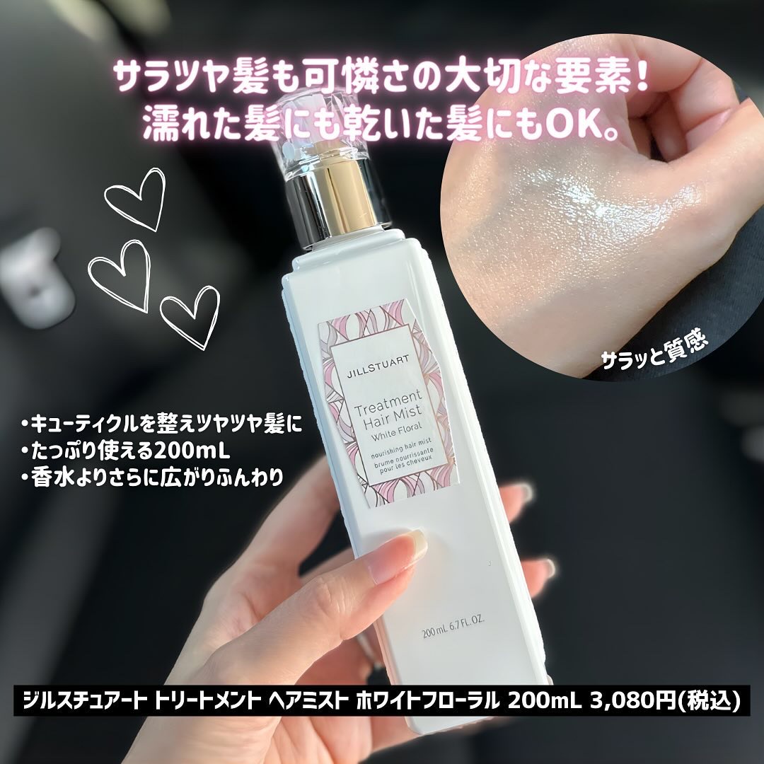 ジルスチュアート オード ホワイトフローラル/JILL STUART/香水(レディース)を使ったクチコミ（3枚目）