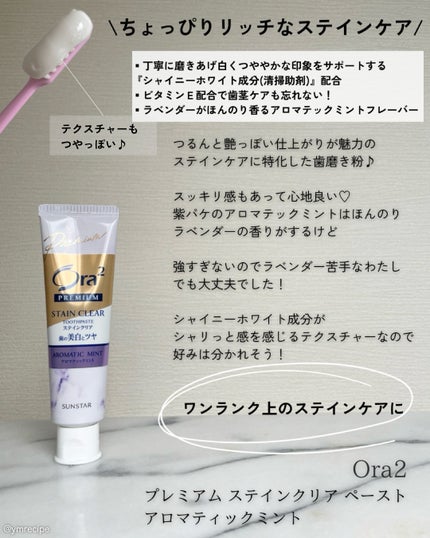 ストライプペースト/オーラツー/歯磨き粉を使ったクチコミ(4枚目)