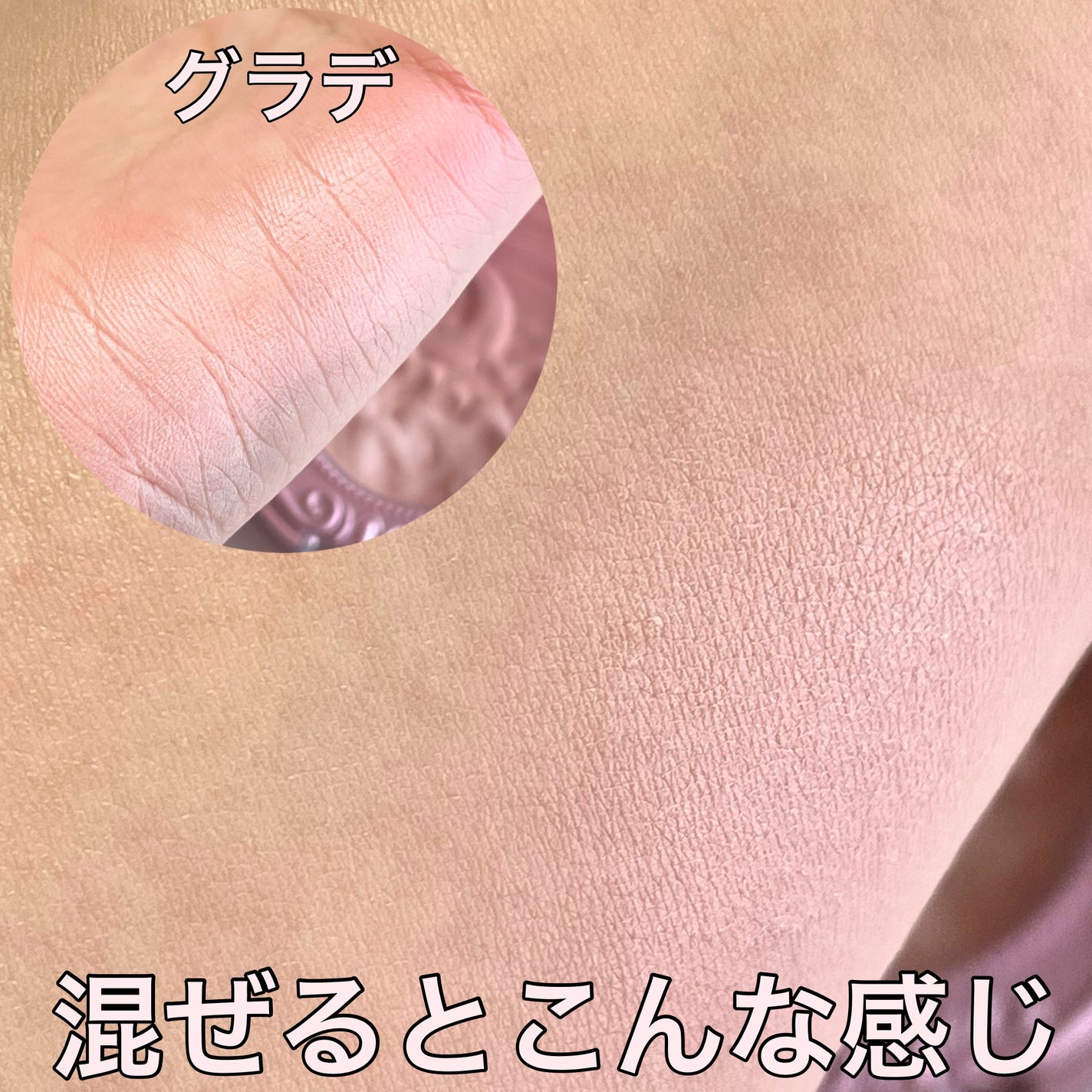 女王のカメオグラデーションチーク/COLORROSE/パウダーチークを使ったクチコミ(4枚目)