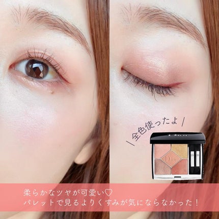 【旧】サンク クルール クチュール/Dior/アイシャドウパレットを使ったクチコミ(2枚目)