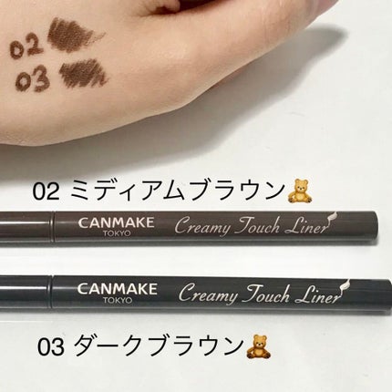 クリーミータッチライナー/キャンメイク/ジェルアイライナーを使ったクチコミ(1枚目)