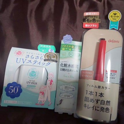 マーメイドスキンジェルUV/キャンメイク/日焼け止めジェルを使ったクチコミ(1枚目)