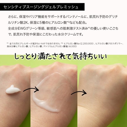 Sensitive Soothing Gel Cream/MARY&MAY/フェイスクリームを使ったクチコミ(8枚目)